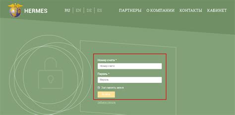 гермес менеджмент личный кабинет